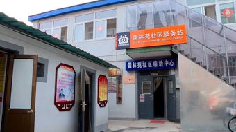 爱心超市 新时代志愿服务加油站与日用百货的温暖融合