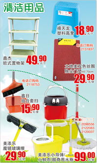 北国超市铁运生活广场 一站式清洁用品与日用百货采购指南