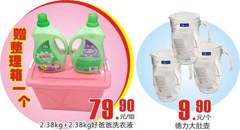 疯狂周末567特惠来袭 新鲜蔬果、美味熟食、日用百货及化妆品低价抢购